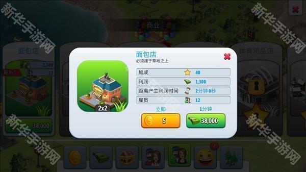 游戏怎么玩配图4