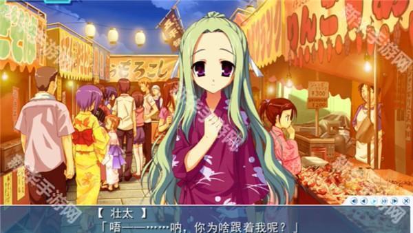 夏空彼方手机版