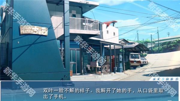 夏空彼方手机版