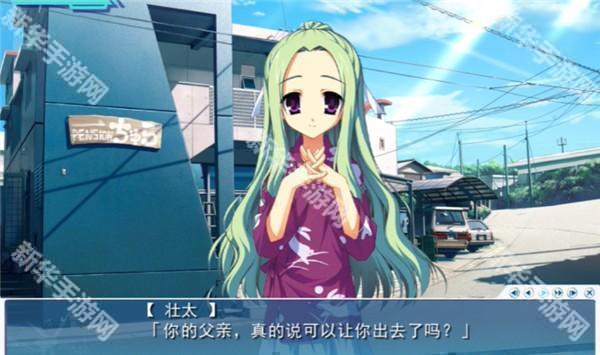 夏空彼方手机版