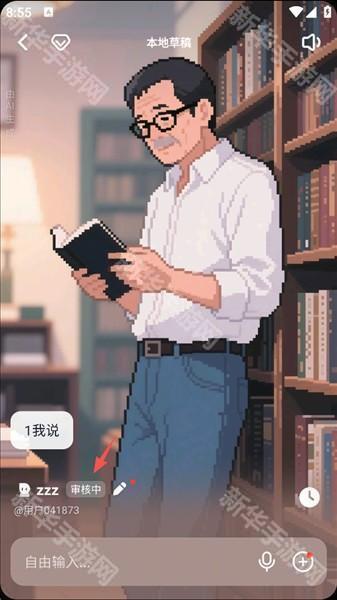 怎么创建角色配图3