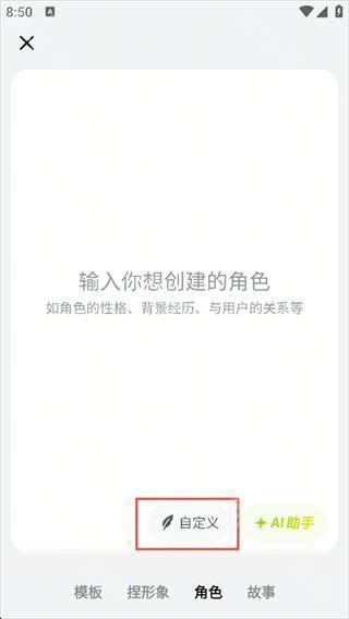 怎么创建角色配图2