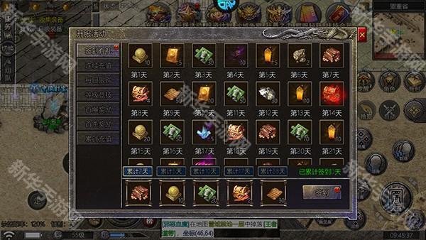 血饮天下专属福利