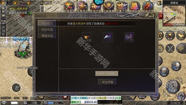 血饮天下专属福利3