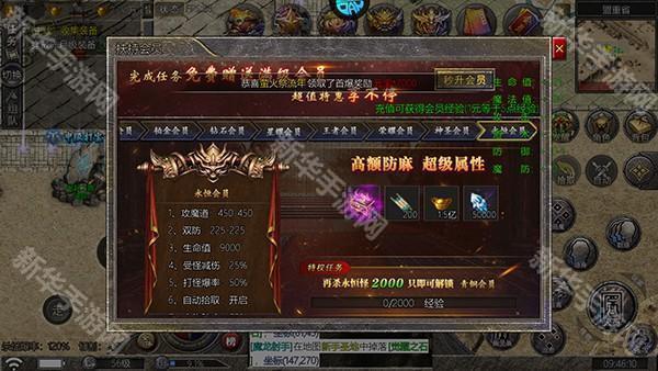 血饮天下专属福利2