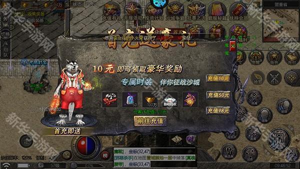 血饮天下专属福利4