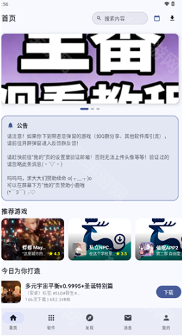 鹿谷社区2026最新版