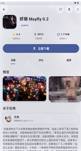 鹿谷社区2026最新版