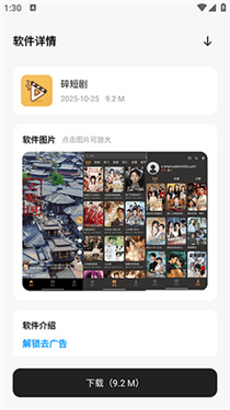 千雪软件仓官方版