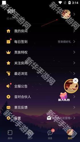 音对语聊官方版