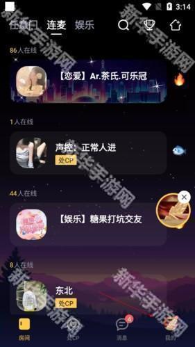 音对语聊官方版