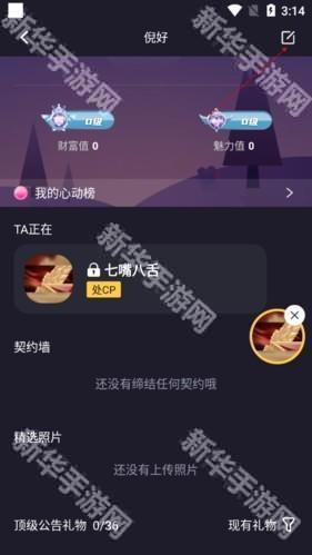 音对语聊官方版