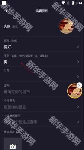 音对语聊官方版