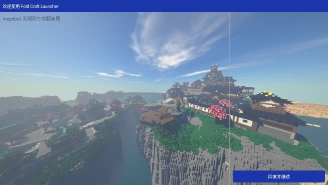 mcpebot无规则公益版