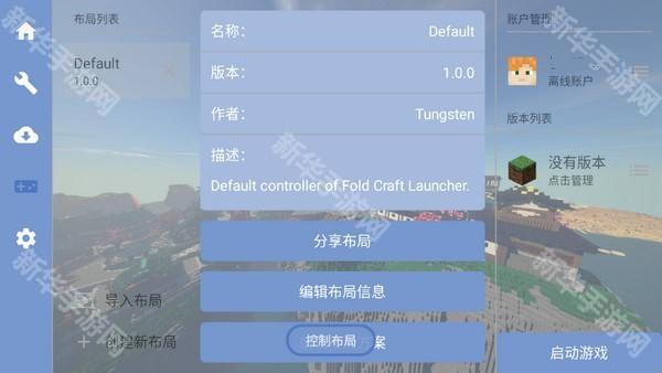 mcpebot无规则公益服务器下载-mcpebot我的世界启动器下载V1.2.2.7