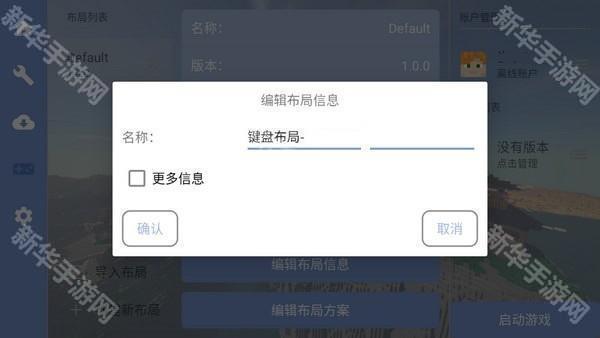 mcpebot无规则公益服务器下载-mcpebot我的世界启动器下载V1.2.2.7