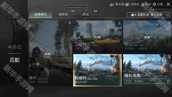 pubg国际服手游