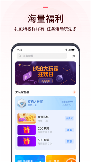 OPPO游戏中心最新版截图2