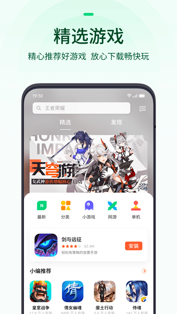 OPPO游戏中心最新版截图3
