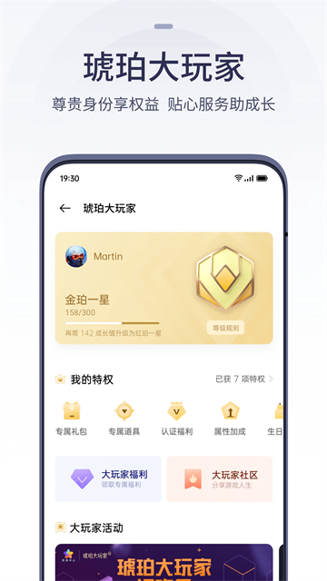 OPPO游戏中心最新版截图5