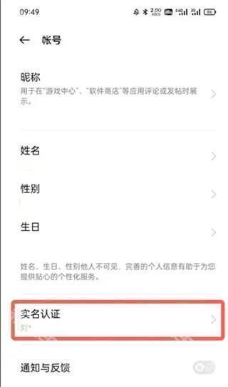 oppo游戏中心20238