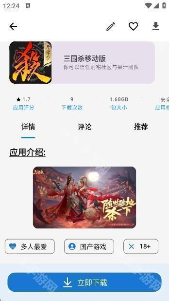 萌宅社区app下载最新版