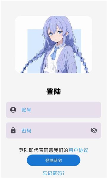 萌宅社区游戏库最新版