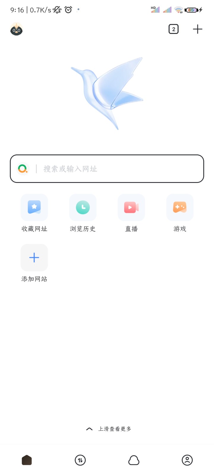 迅雷vip解锁版截图2