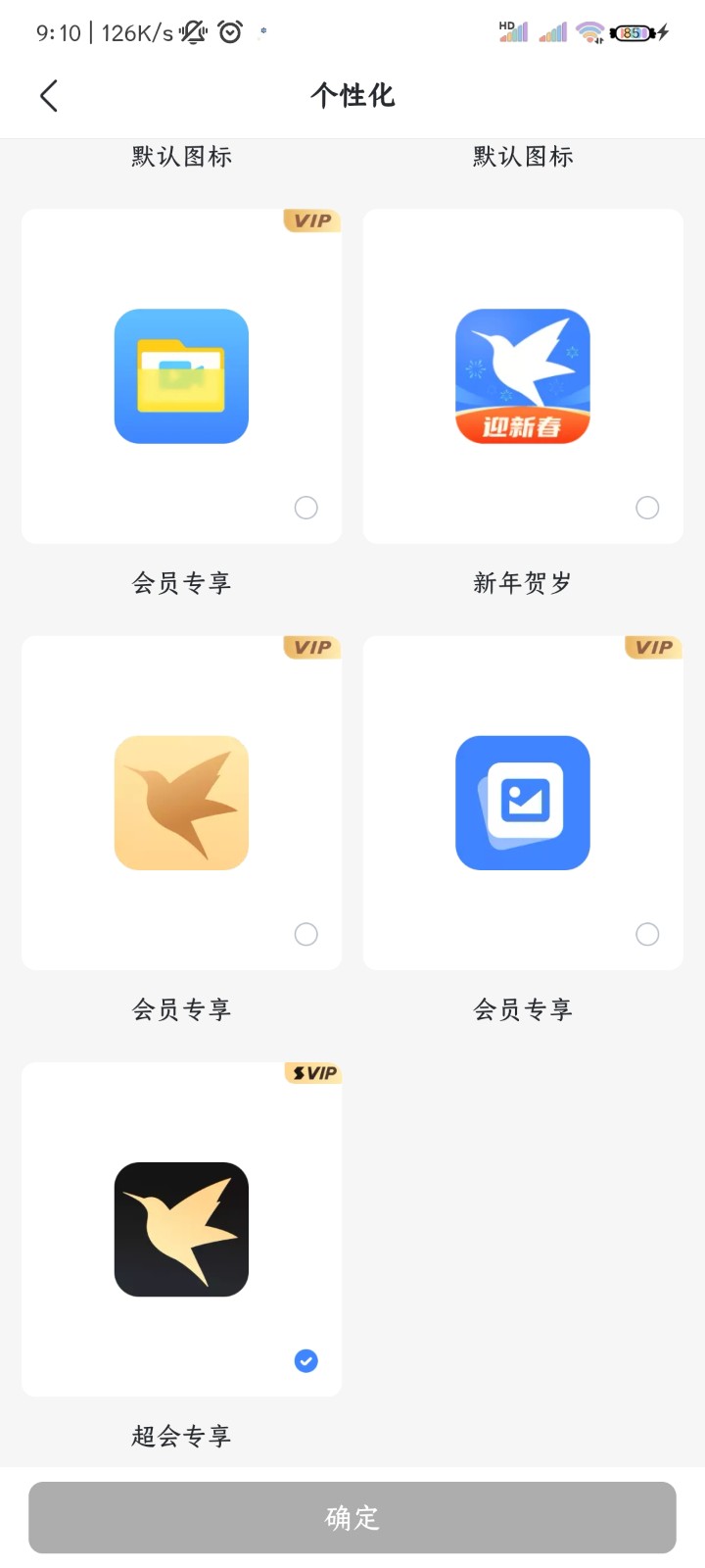 迅雷vip解锁版截图4
