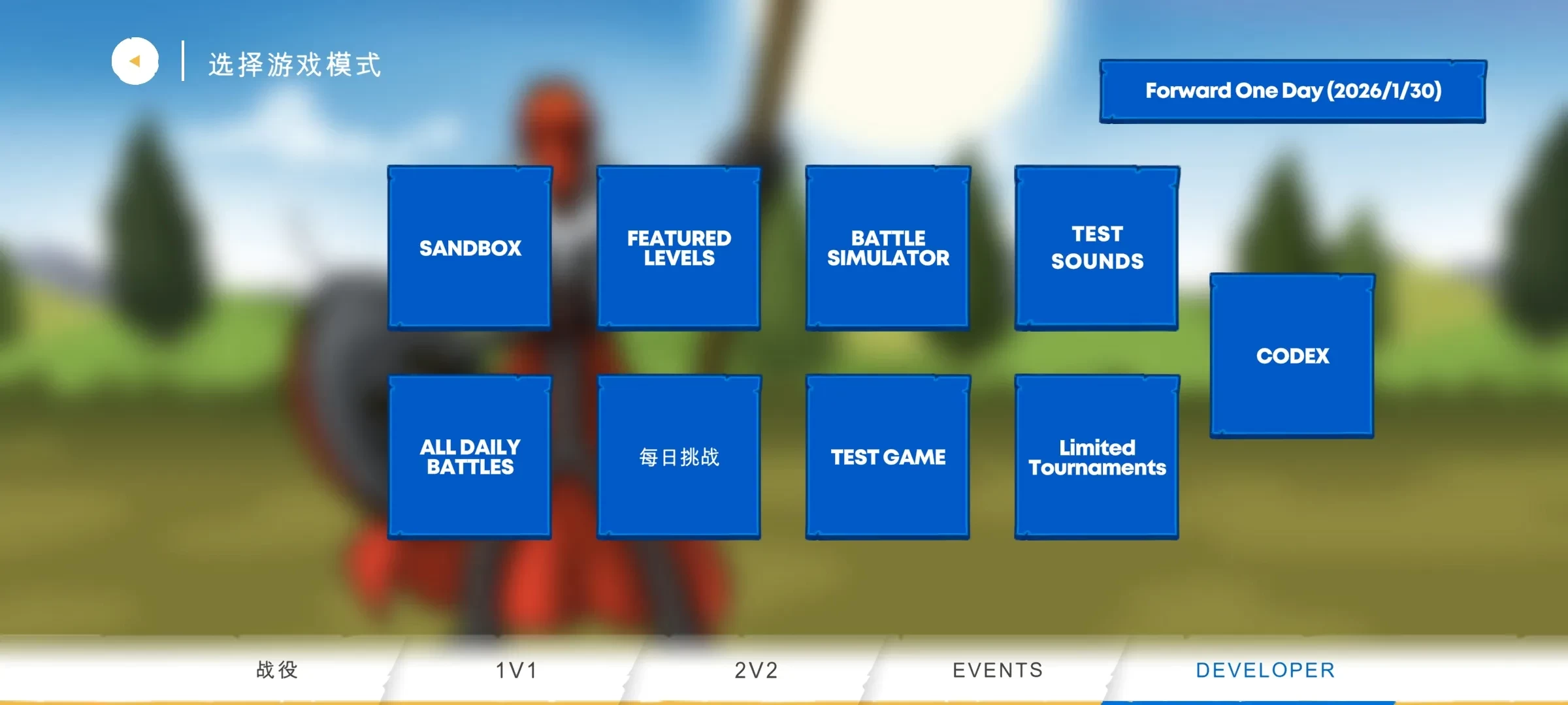 火柴人战争遗产3剑镰合空版