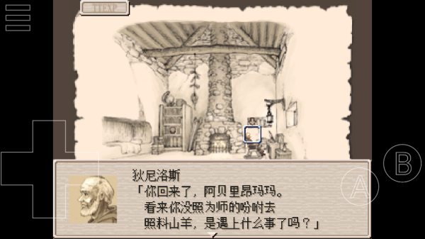 废都物语中文版截图3