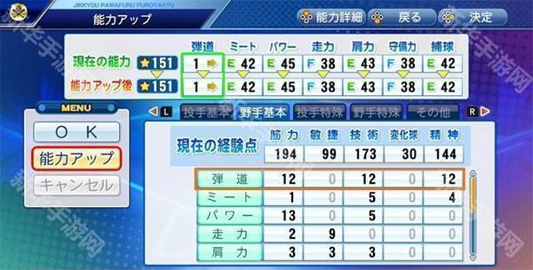 实况力量棒球中文版