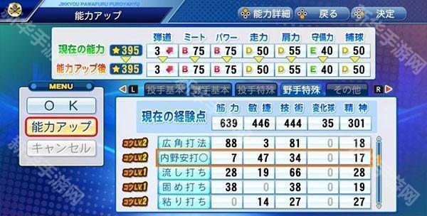 实况力量棒球中文版