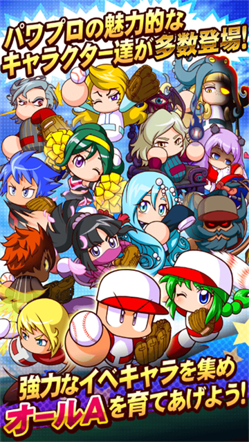 实况力量棒球中文版截图5