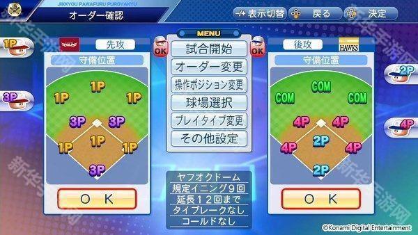 实况力量棒球手游官方版