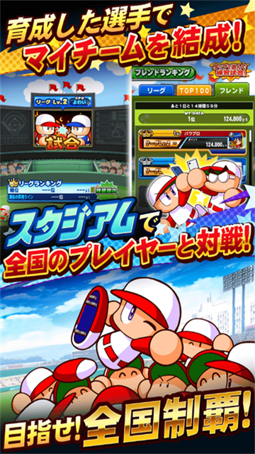 实况力量棒球手机版