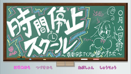 时间静止校园移植版