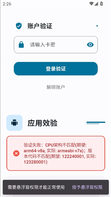 夜猫子超自然行动组截图2