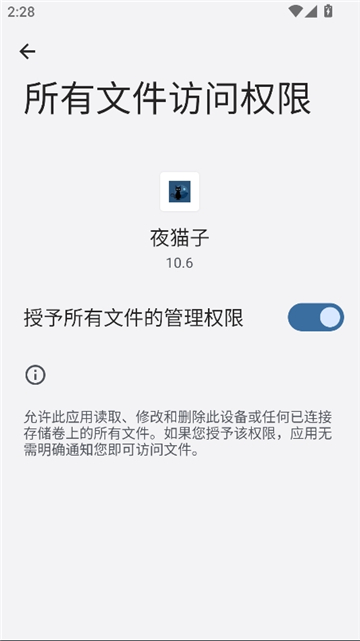 夜猫子超自然行动组截图3