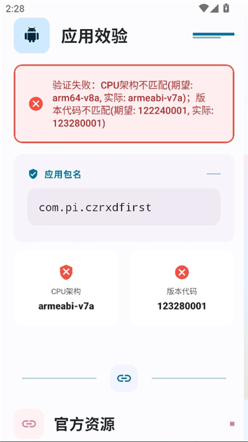夜猫子超自然行动组截图4