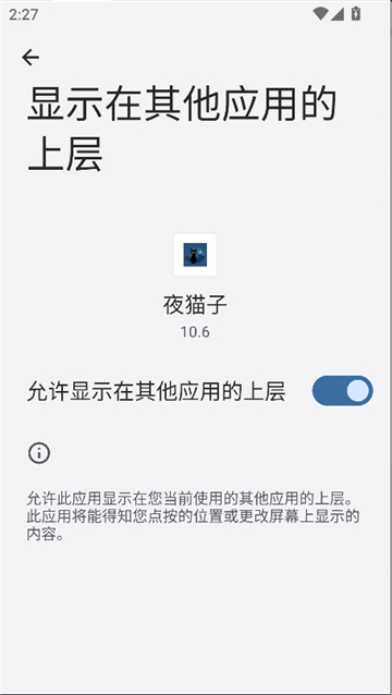 夜猫子超自然行动组截图5