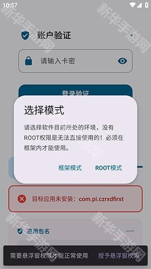 夜猫子超自然行动组最新版本下载-夜猫子辅助器安装包下载免费版v10.6