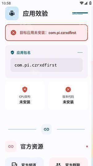 夜猫子超自然行动组最新版本下载-夜猫子辅助器安装包下载免费版v10.6
