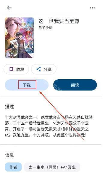 venera漫画源