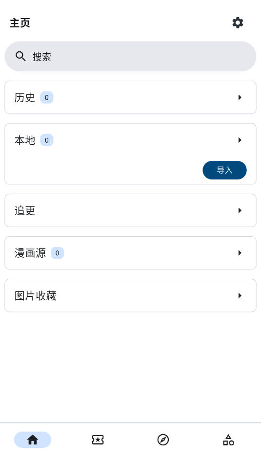 venera漫画最新版