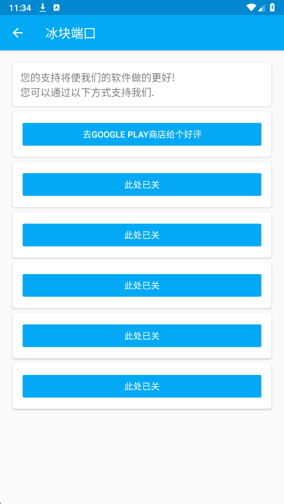 冰块直装2.4版本