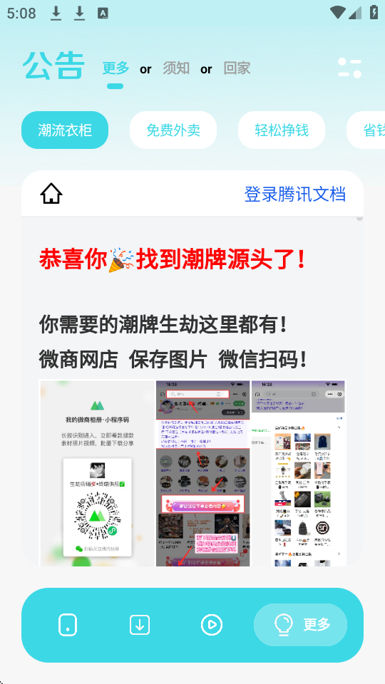 小劫家园软件库