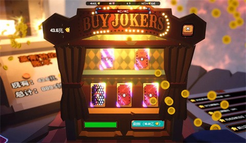 翻天喜地凑大钱