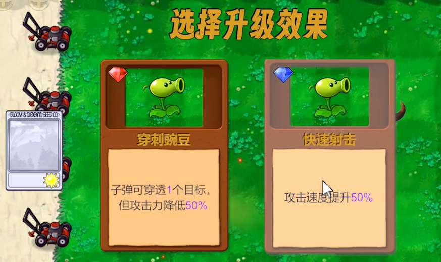 植物大战僵尸新指导版0.43版