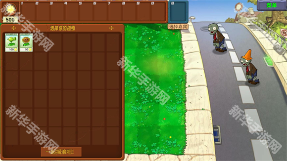 植物大战僵尸新指导版0.43版